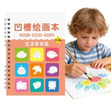 Grooved Drawing Book & Painting Templates for Ages 3-8 | Compatible with Standard Copybooks