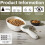 Set di cucchiai dosatori digitali e bilancia da cucina (3 pezzi) 3