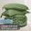 Σετ παπλωματοθήκης Sage Green King (104x90), Μικροΐνες με φερμουάρ + 2 καλύμματα, Πολυτελές 2