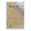 Affiche murale sur toile « Empreintes dans le sable » 1