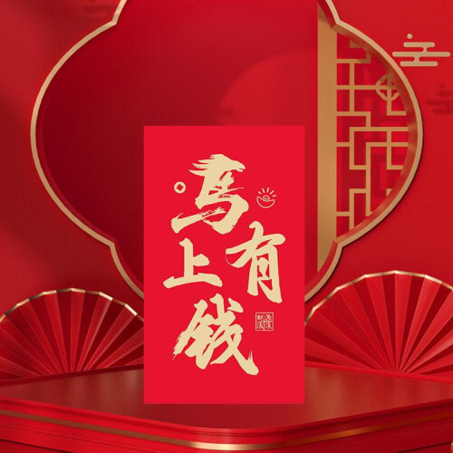 Red Envelope for Valentine's Day Spring Festival