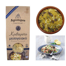 Greek Mediterranean Orzotto, Traditional Orzo Pasta, Net 880g | Raw Ingredients | No Preservatives | Great Taste & High Nutritional Value.