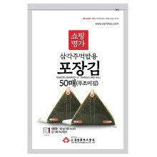 Alliving Myungga Onigiri Nori Sushi Rice Ball Triangle Seaweed Wrappers(50sheets refill)
