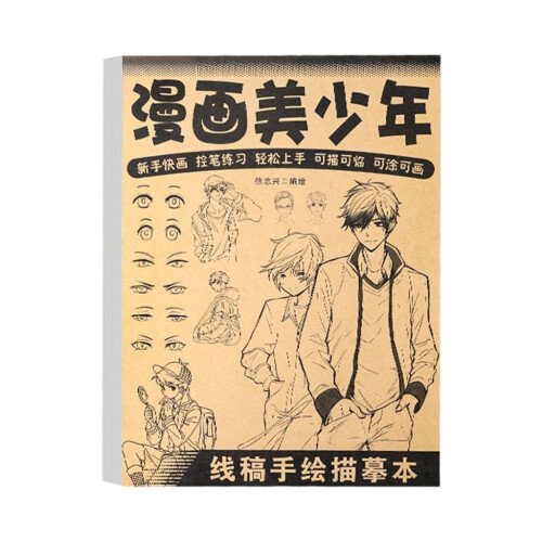 Μπλοκ σχεδίασης κόμικς με χαρακτήρες anime με πολλαπλά πρότυπα για μαθητές και 1