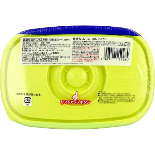 MOONY wipes 76 pcs + travel box 2