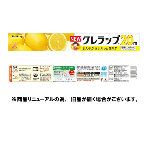 KUREHA New Kure Plastic Food Wrap, Roll (Japan Import) 1