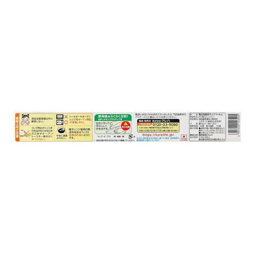 KUREHA New Kure Plastic Food Wrap, Roll (Japan Import) 2
