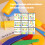 User Friendly Clay Modeling Mold Set for Children Art-CN 003B 5