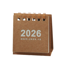 Portable 2026 Desk Calendar Twin-Coil Binding 18 Month-brown