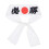 9Pcs Ninja Headbands Moderate Width Sweat-Blocking Sports Headwear 8
