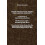 Unified Architectural Theory 1
