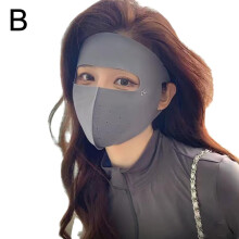 Maschera solare in seta ghiaccio per il viso intero, protezione UV traspirante