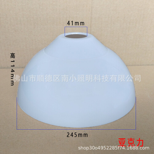Cúpula de plástico branco para luminária de teto com encaixe E27.
