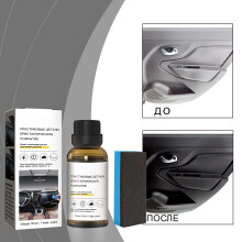 Opknapcoating, auto-interieurreiniger en -polijstmiddel, 30 ml met spons voor diepe vlekverwijdering en oppervlaktereiniging.