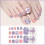 Adesivos removíveis para unhas dos pés, brancos, com efeito flash, da moda e requintados. 1