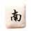 Almofada decorativa bordada com estampa de Mahjong, 25 x 35 cm (9,8 x 13,8 polegadas), 1 peça. 2