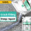 Cementitious grout for brick crack stitching 500 mL 5