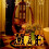 LED-hashtagletter-wanddecoratie 120V 5
