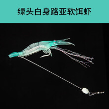 8PC Luminous Shrimp Fishing Lure with Rotating Beads and Glowing Artificial Hook for Freshwater and Saltwater Bass