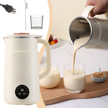 Extracteur de lait de noix 1500 ml, appareil de cuisine, cadeau idéal pour les fêtes en famille.
