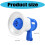 Portable Megaphone with Voice Recorder 2 pcs 7