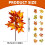 Artificial Fall Maple Leaves – Autumn Decor Set 3