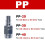 Cuplaj rapid pneumatic SP20PP20PM20SH20PH20SF 2