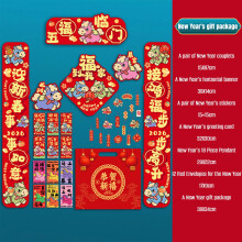 2-teiliges Deko-Set zum Chinesischen Neujahr 2026: Couplets, Fu-Symbol, Fensteraufkleber, rote Umschläge, Cartoon-Aufkleber – passend zum