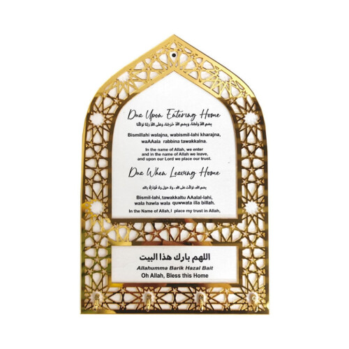 Κρεμάστρα κλειδιών Mihrab Designs με ευλογία, ιδανική για δώρο Ραμαζανιού