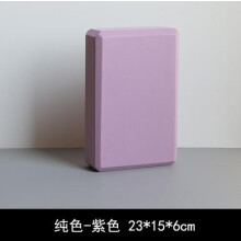 (200g hardened high-density brick (purple)) Non-Slip Yoga Blocks for Fitness & Stretching