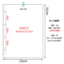 (A4 (one size) 10 pictures) Photo Album Refill Pages for Postcards