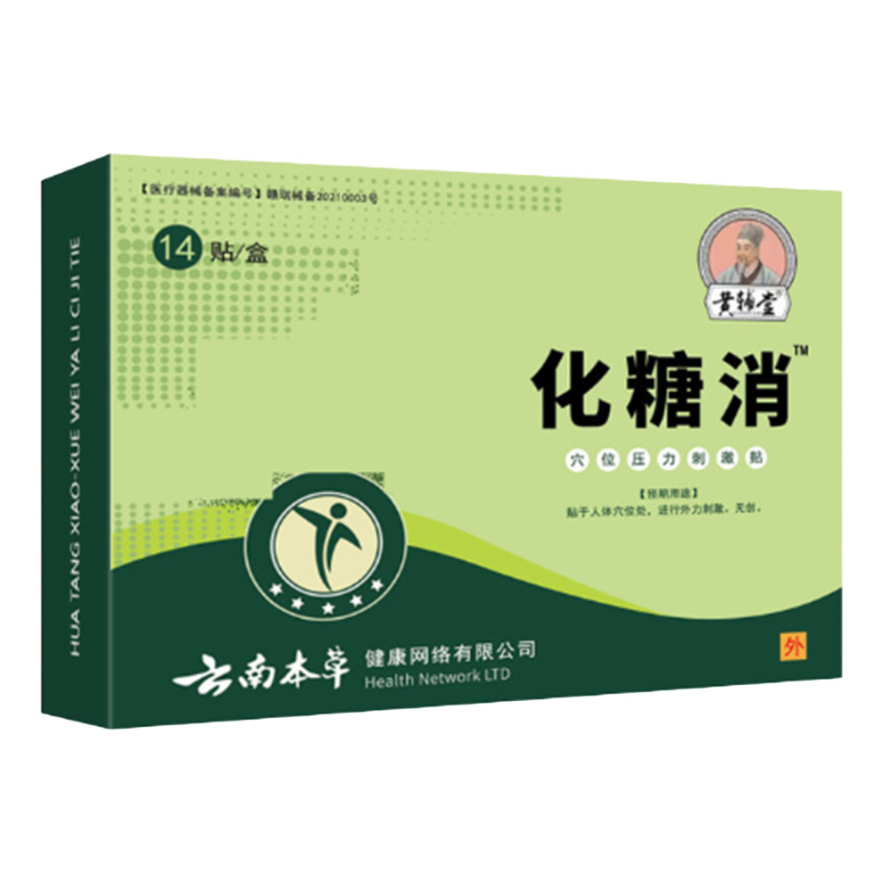 Hue-Grain Diabetes Blood Sugar Balance Herbal Patches - Fast Acting