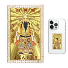 Tarjeta de cobre del Dios de la Fortuna: decoración dorada portátil para el Año Nuevo Chino, ideal para coches, bolsos, mesas, ventanas, hogares,