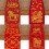 Horse Theme Red Gold Table Runner 72x13 in 2