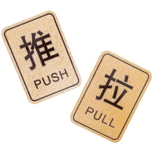 4Pairs Colorful Acrylic Pull and Push Door Signs for Hotel and Store