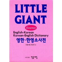 Little Giant English-Korean / Korean-English Dictionary