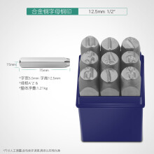 (12.5mm) Steel Alphabet Punch for Jewelry Marking