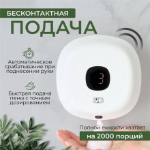 Automatisk Handdesinfektionsmaskin Induktion Väggmonterad Intelligent Elektrisk Skumtvätt Kontaktfri Vätskedispenser