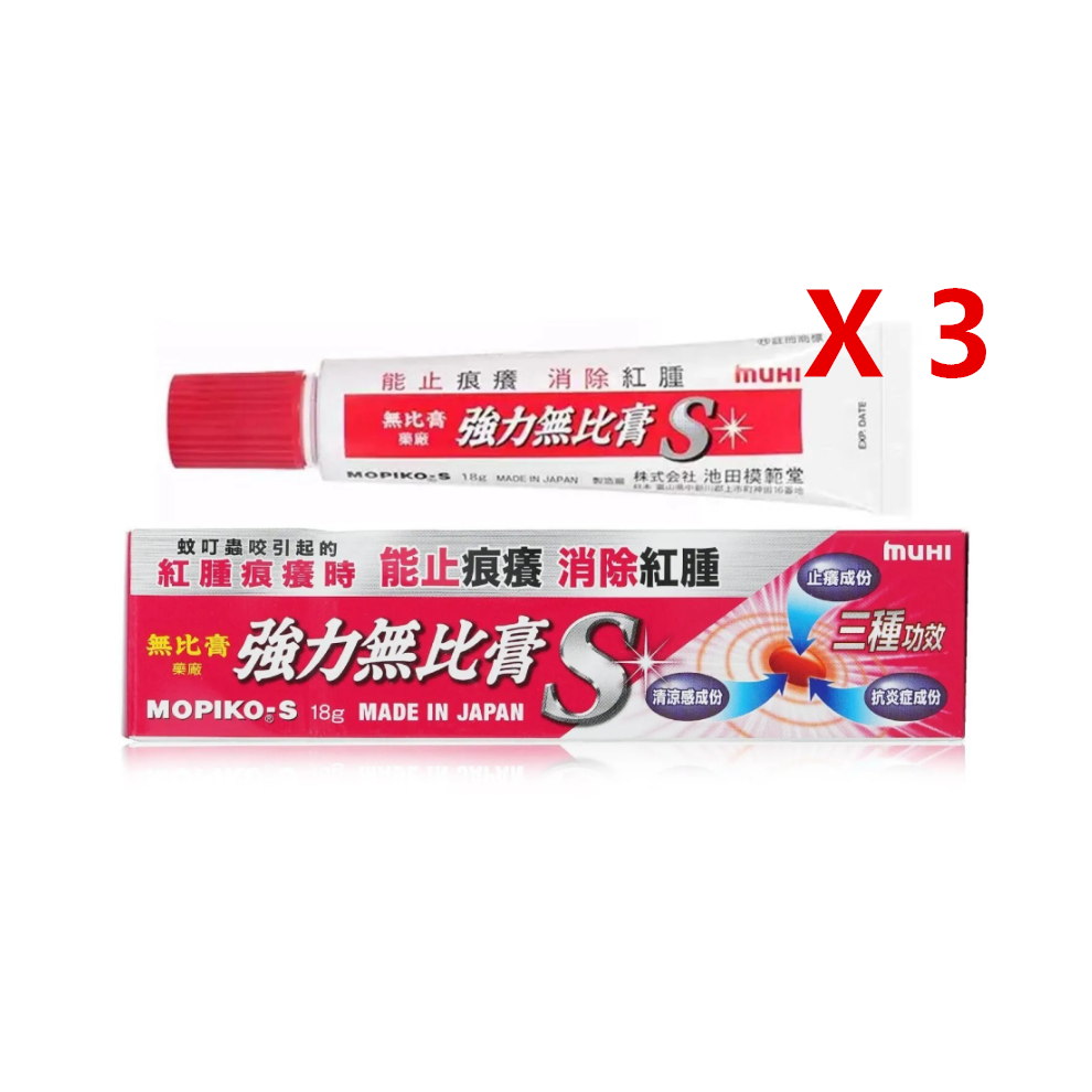 Muhi Mopiko-S Ointment Extra Strength Stops Itch Relieved Swell Redness 18G X 3