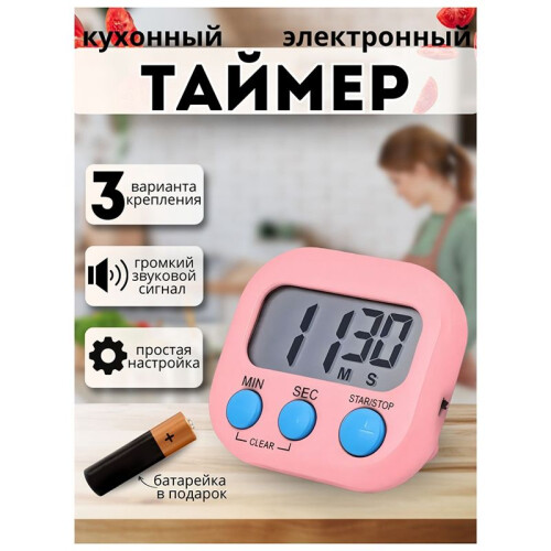 Children and Students Portable Visual  Management Electronic Stopwatch Timer Kitchen Timer Reminder 1
