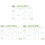 3Pièces Calendrier Menu Effaçable PVC Pour 1
