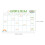 3Pièces Calendrier Menu Effaçable PVC Pour 11