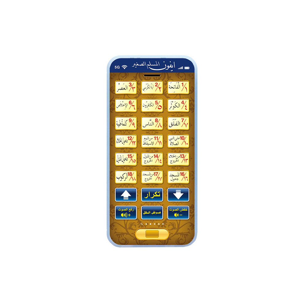 18 Chapters Holy Quran Learning Machine Toy Pad Baby Kids Educational Tablet For Muslim Islam Electronic Arabic Toy 6032129649277