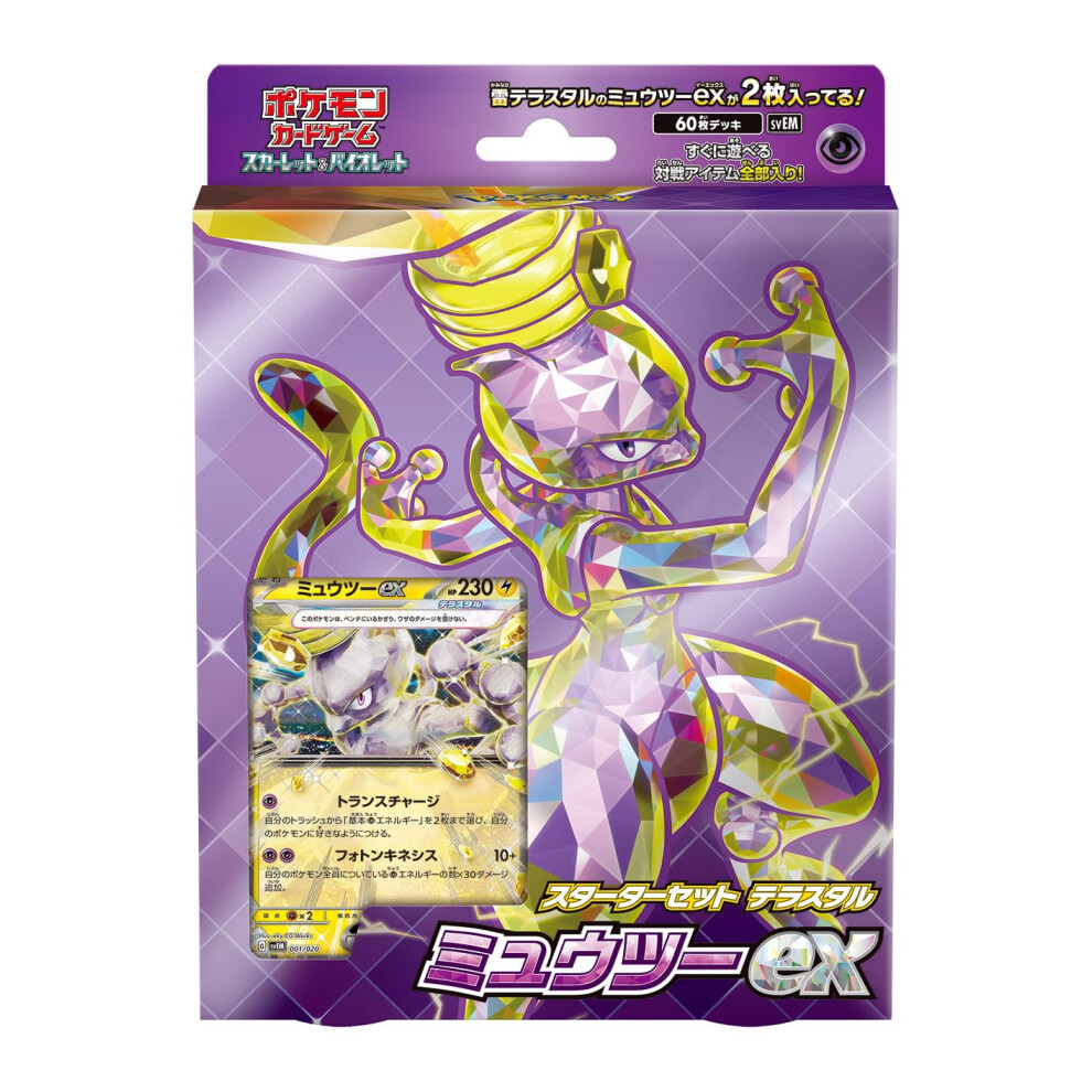 Pokémon Pokemon Scarlet & Violet Starter Set: Terastal Mewtwo Ex