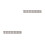 2Pcs Multi-Color Railroad Track Model for Mini House Sand Table Decor 1