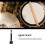 5Pièces Pickup Métal Pour Drum Africain Accessoire Noir Robuste 4