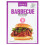 Flava It BBQ Marinade - 6 x 35gm 1
