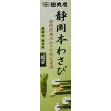 Authentic Japanese Shizuoka Wasabi paste 42g. Imported from Japan