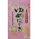 YUMENISHIKI Short grain Rice 1 kg 1