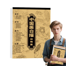 Álbum de Cópias de Pintura Chinesa – Livro de Papel para Desenho e Caligrafia Tradicional, Ideal para Uso em Sala de Aula e em Casa